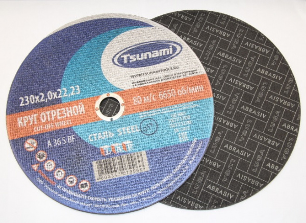 Отрезной Tsunami 230